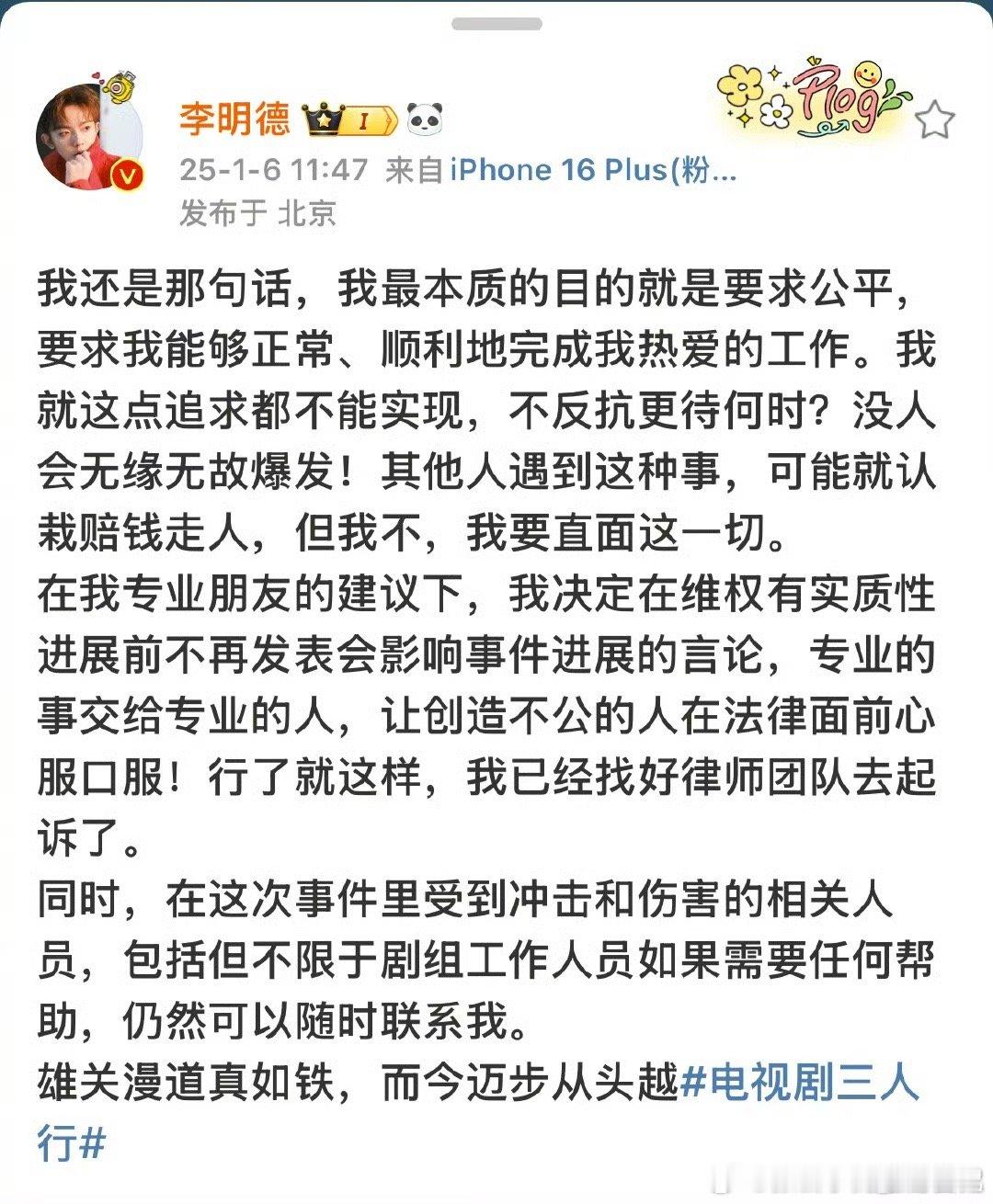 李明德说不再发表会影响事件进展的言论 加油 维权吧！李明德已申请仲裁了？其实一开