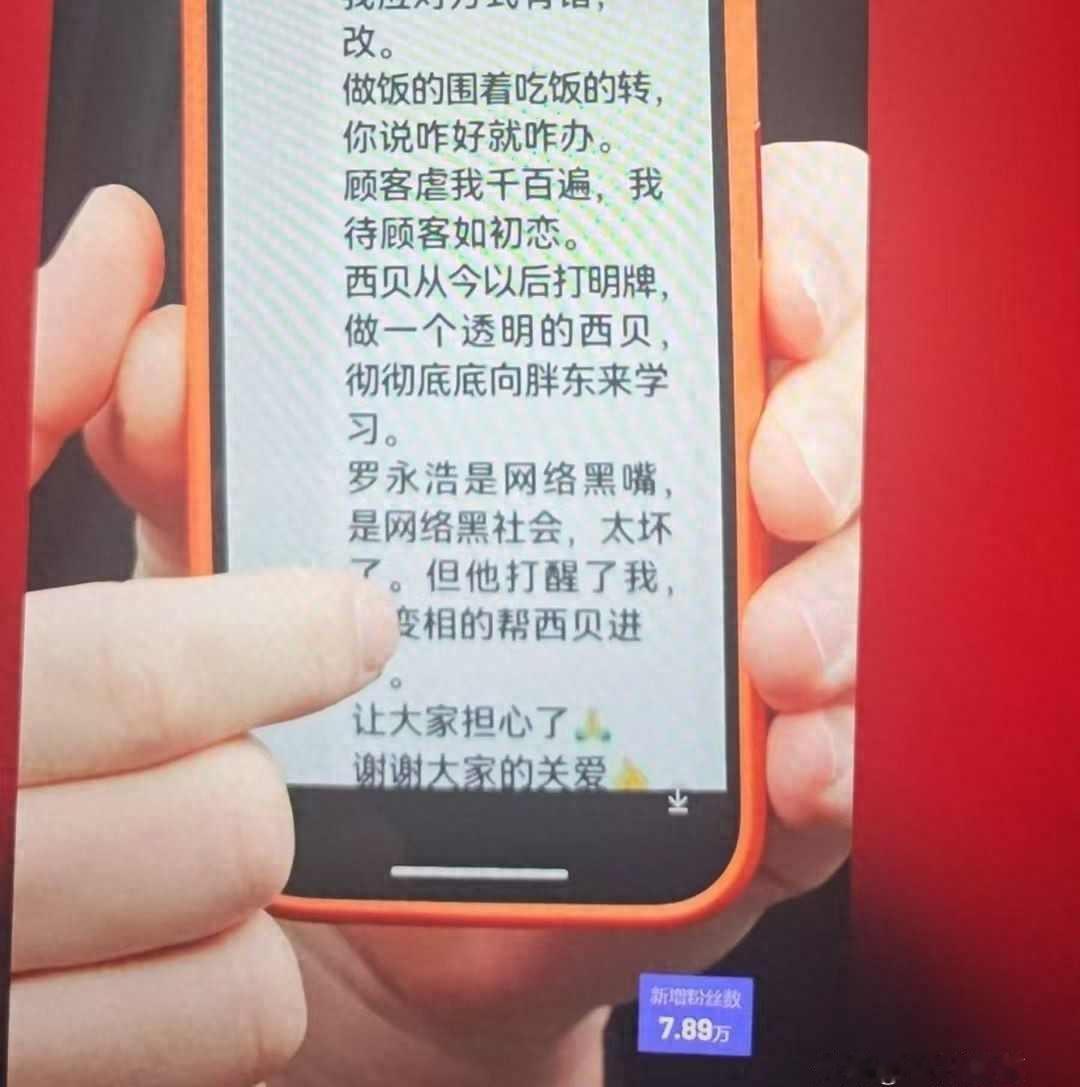 罗永浩回应被贾国龙称为“网络黑嘴”：言论已构成侵权，
要让西贝“享受西门子待遇”