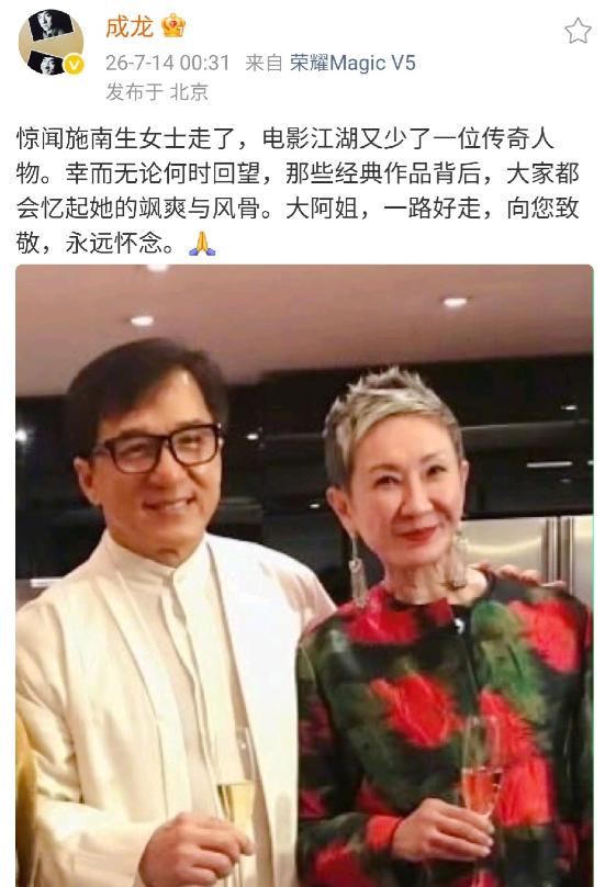 成龙，深夜悲痛发文！
 
7月14日凌晨00:31分，成龙突然在社交平台发文，字