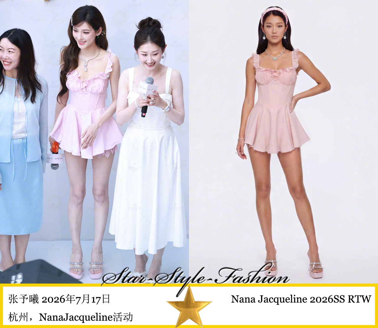 张予曦身着Nana Jacqueline2026春夏系列淡粉色吊带连身短裙亮相。