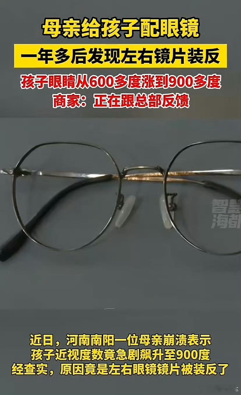 镜片装反孩子暴涨到900度妈妈崩溃只有近视过的人才懂那种感觉，度数涨这么多，想想