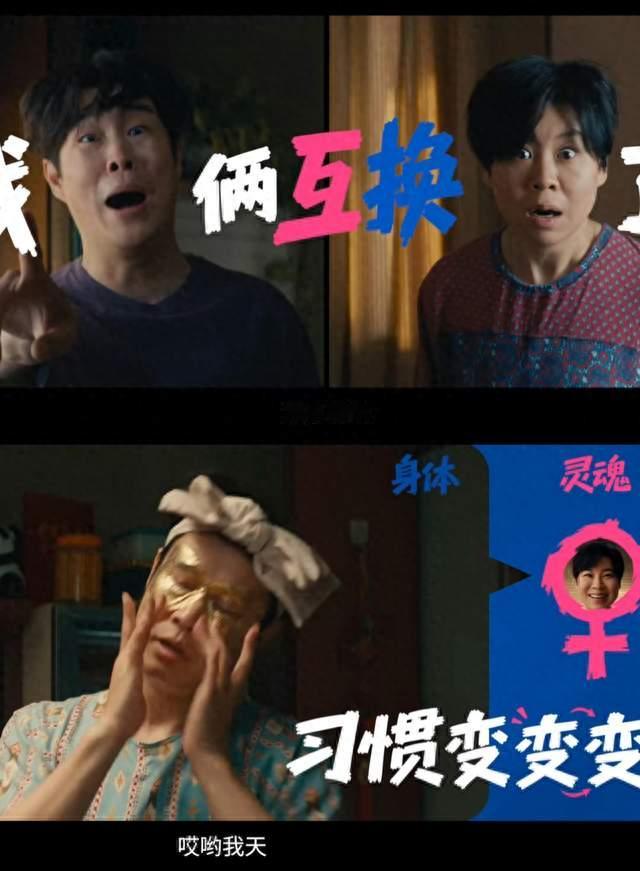 票房破亿！小沈阳真诚回应，国庆档黑马凭朴实打动观众