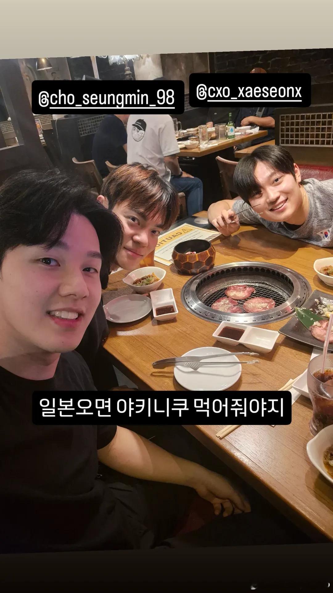 安宰贤、赵大成、赵胜敏在日本吃烤肉（备战周末T联赛 