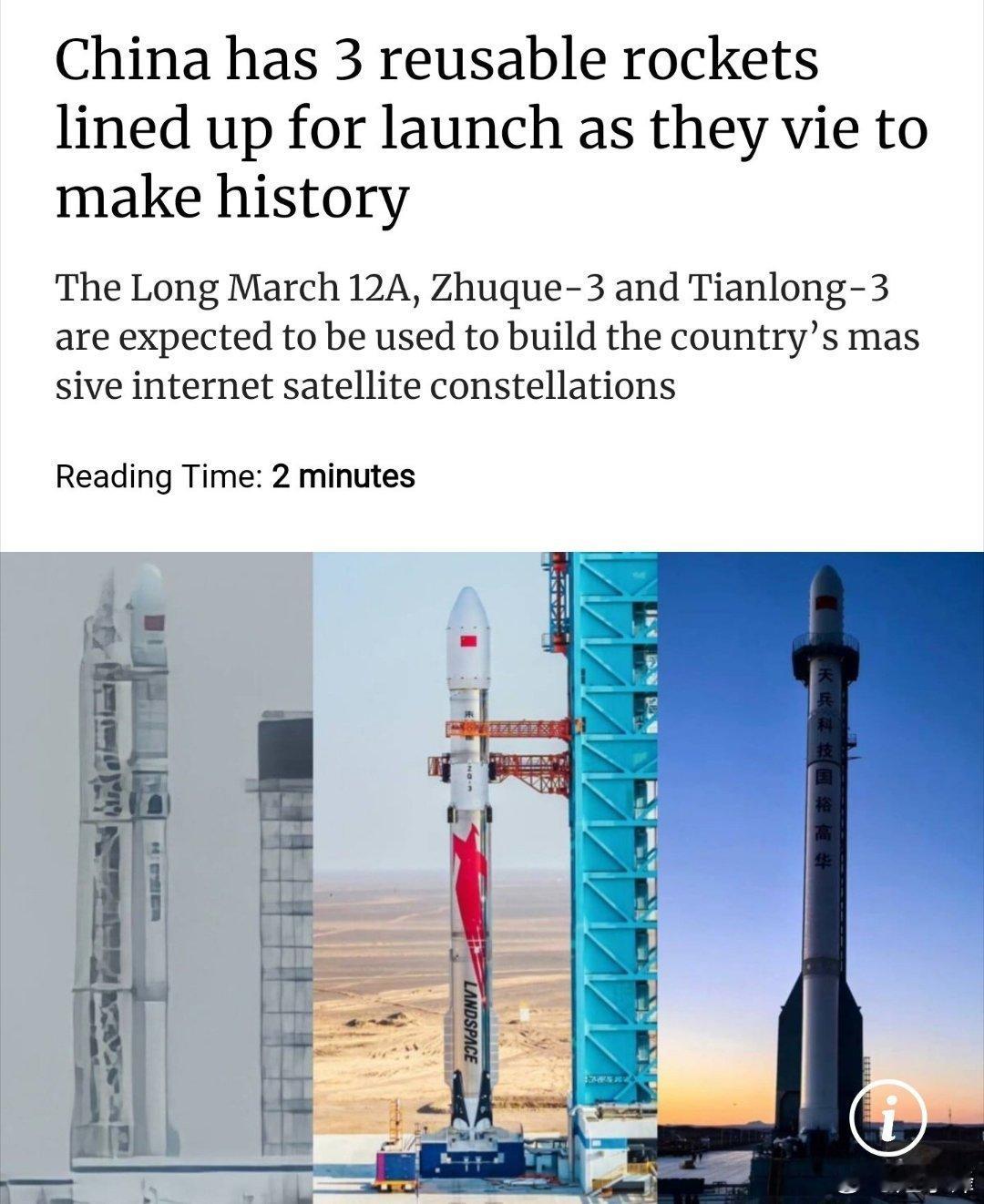 🇨🇳 中国可重复使用火箭的突破，不仅是技术进步，更是战略跃升 🚀中国三款可