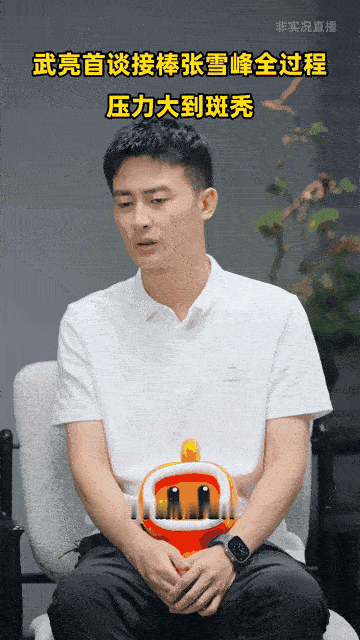 武亮称接棒张雪峰后压力大到斑秃快手热点人物访谈节目《这一刻是主角》光合特辑记录下