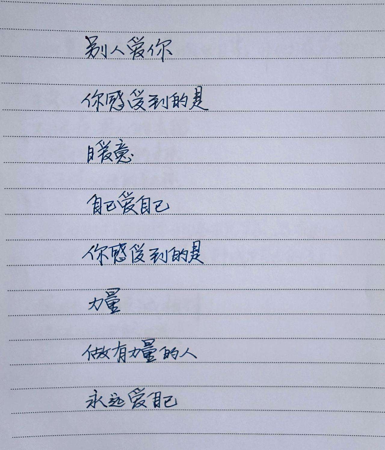 用文字来表达情感 手写文字控 手写情感文字 藏在文字里的深情 文字控感情文字