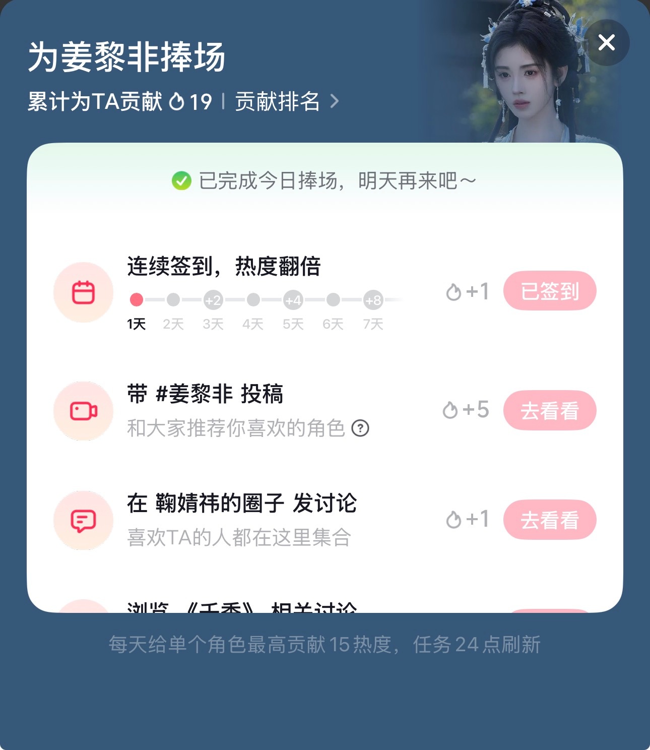 鞠婧祎姜黎非 7.3姜黎非 