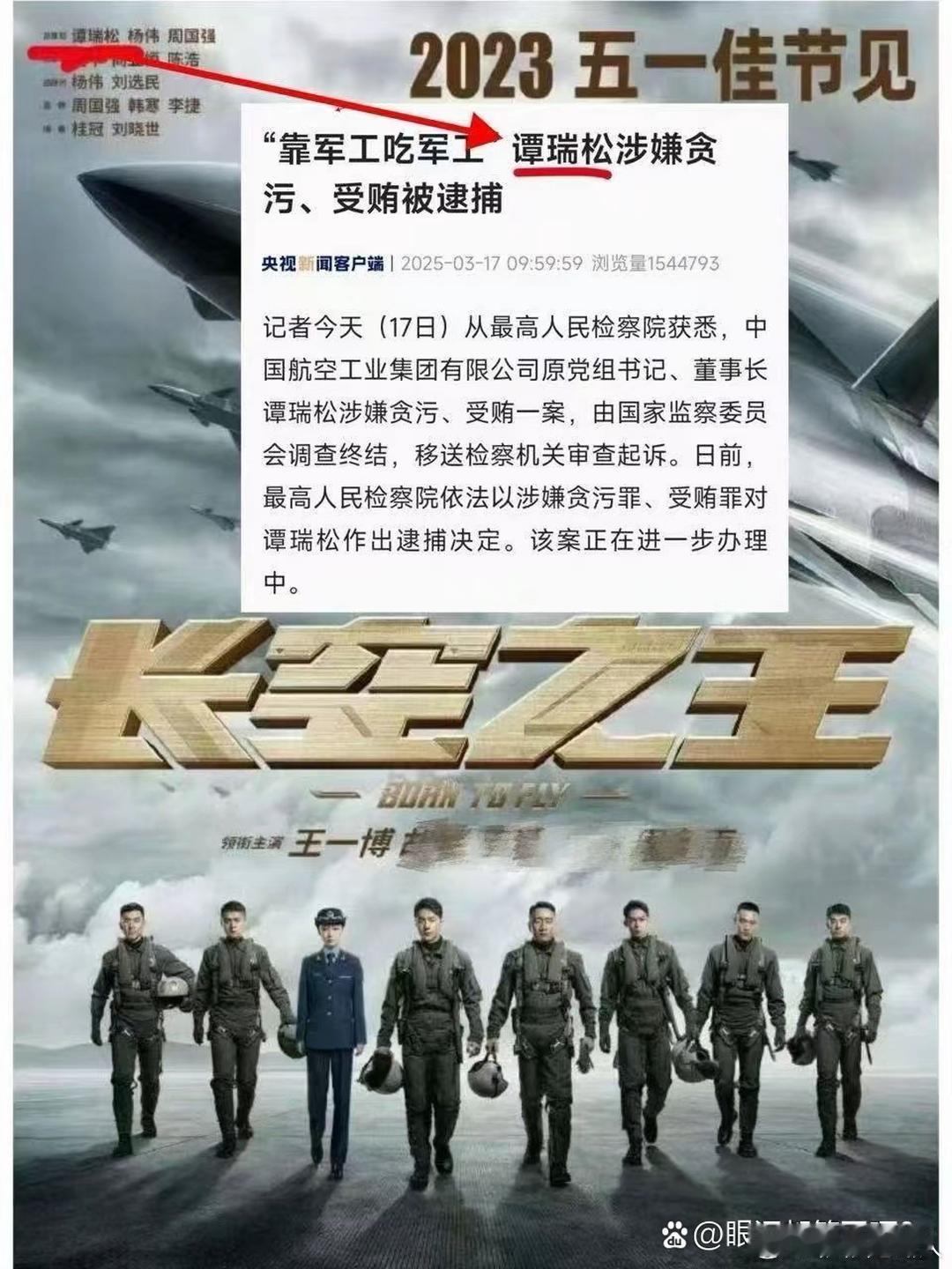 假的，就一定是假的，一定是有人在陷害饽饽！谁来帮忙辟一下谣啊！ ​​​