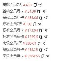 【#Seedance2.0会员倒卖生意火爆#】字节跳动旗下Seedance 2.