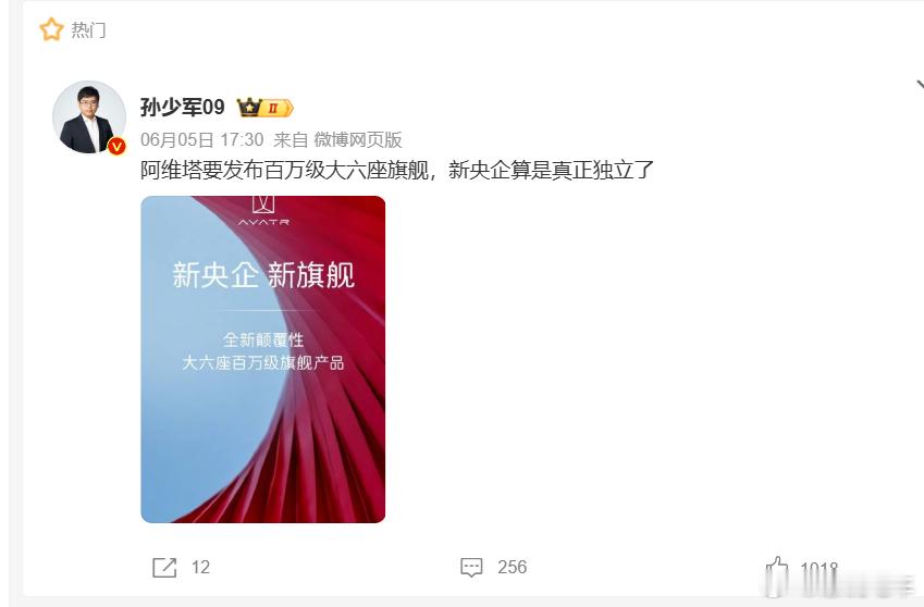 真不装了啊。阿维塔 ​​​