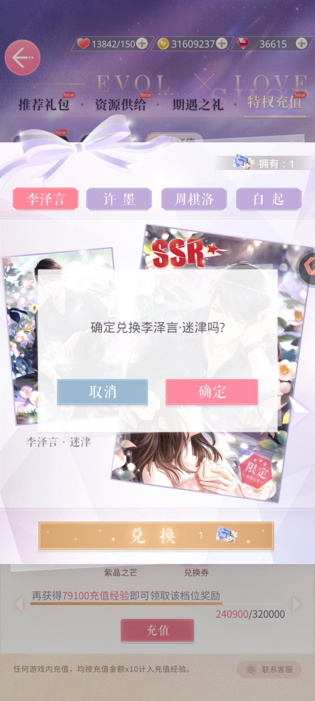 今天的恋与抽卡大概就是氪不改非不过氪到一半发现氪条卡可以换了，抽了两张换了一张，