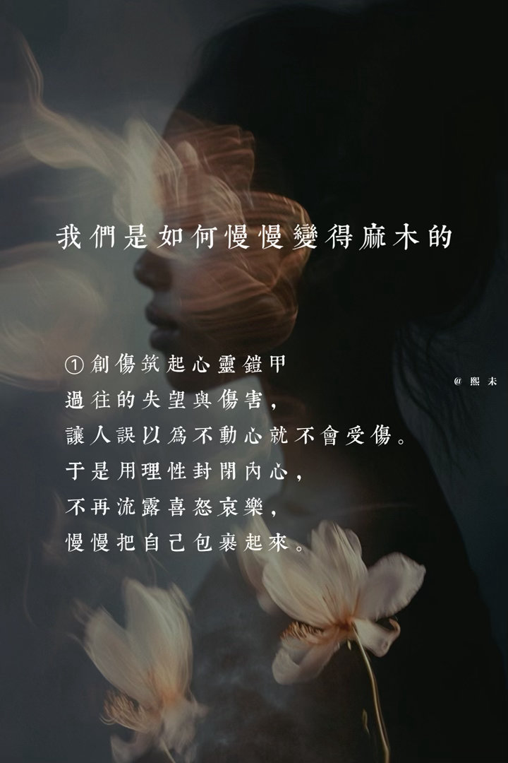 真正的“情绪稳定”vs“情感漠视”人人都羡慕情绪稳定，可很多人稳定的尽头，只剩下