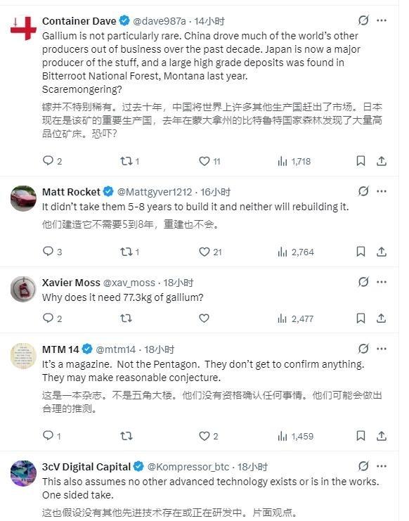 美媒提醒特朗普：镓产业链已经被中国控制了，中东被摧毁的战略预警雷达修复至少需要5