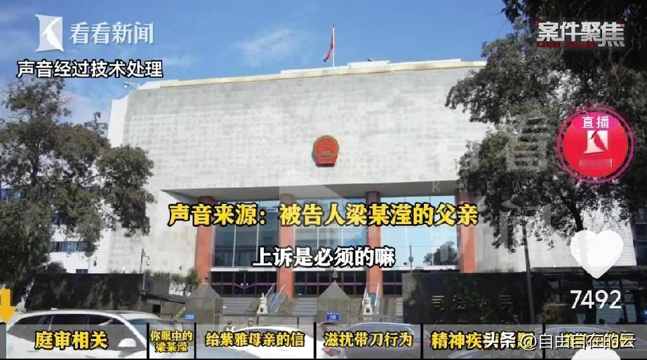 梁父的采访大家都看到了吗？明明是梁珂莹闯进别人家里S人， 却被她的父亲说成是正当