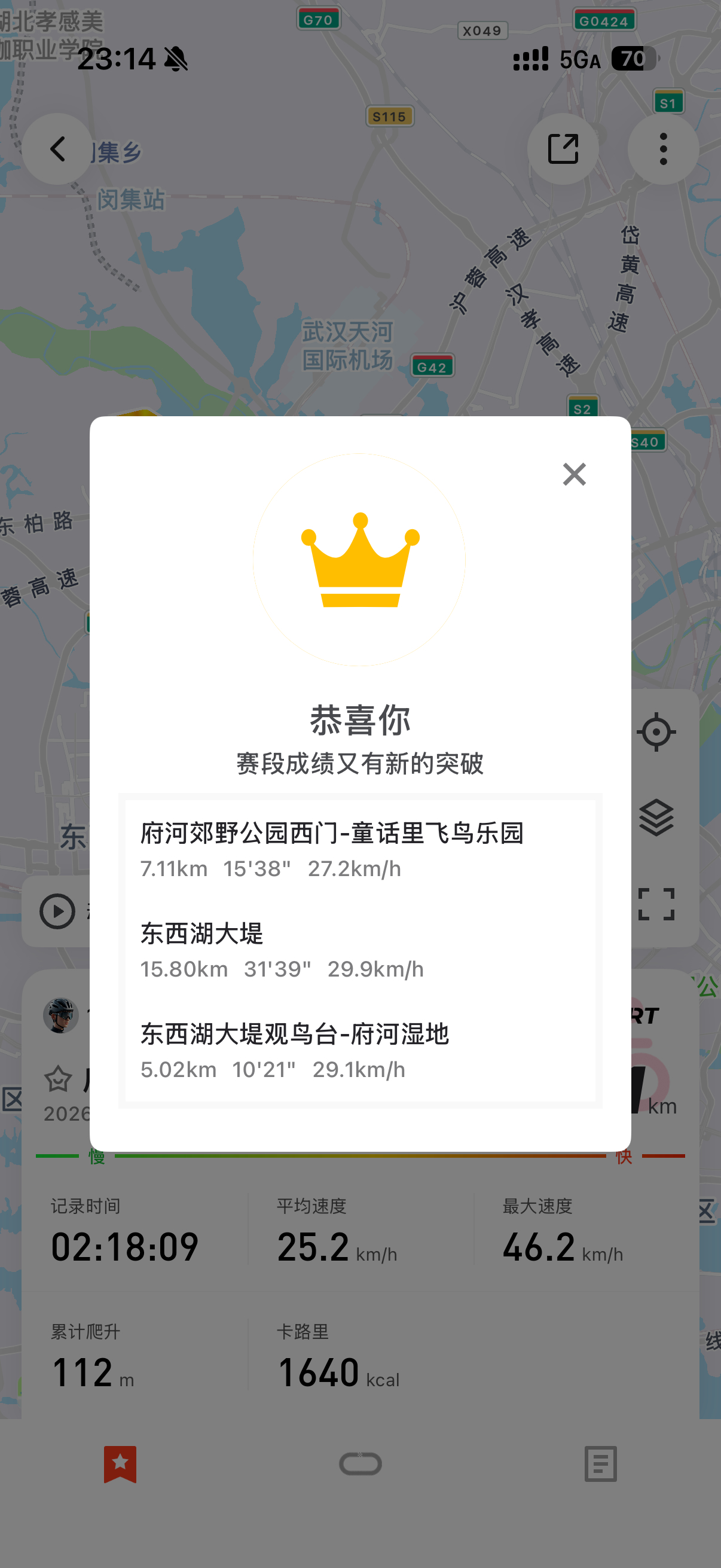 差一点点点点点均速上30早知道刚才再蹬快点了