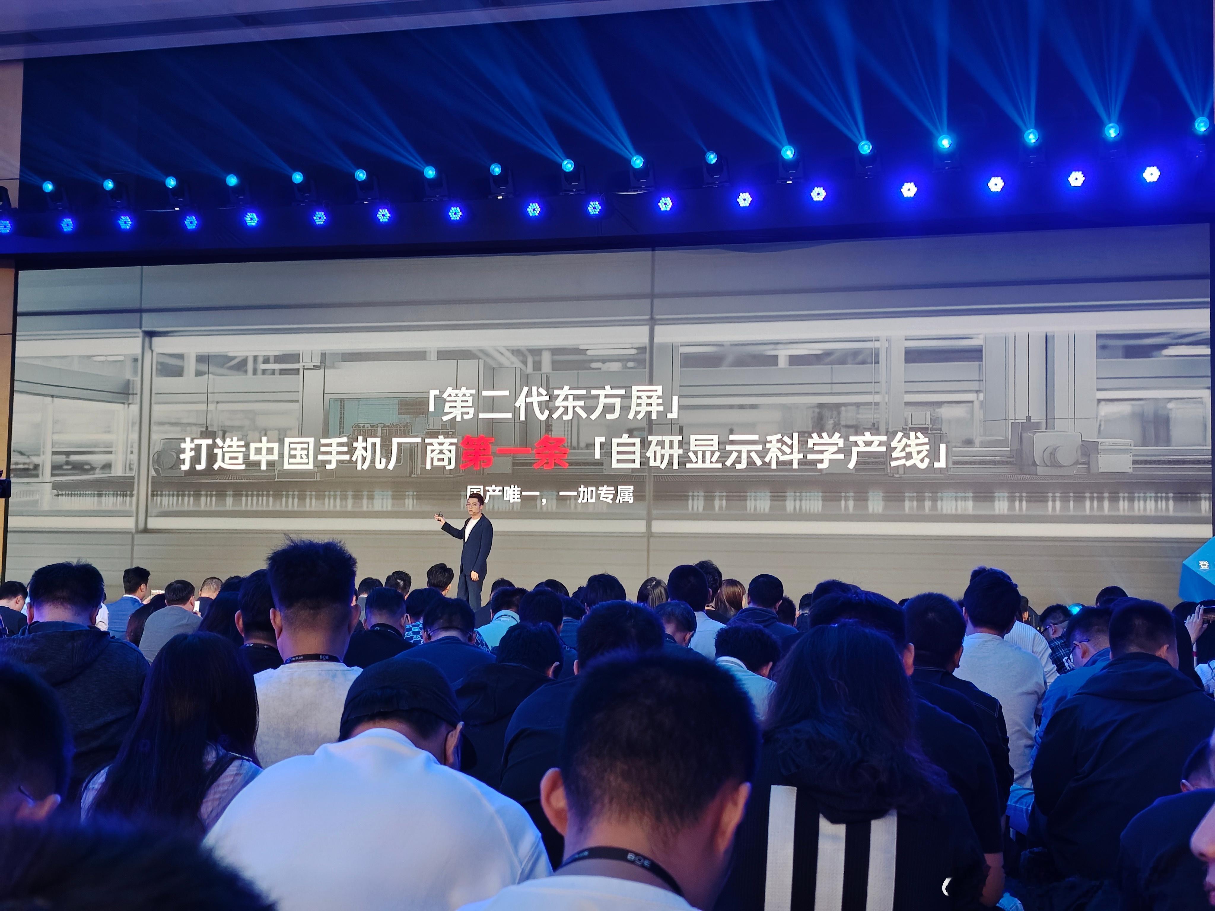 中国手机厂商第一条自研显示科学产线。光刻机级稳定性。主要是为了做品控，指标上的精