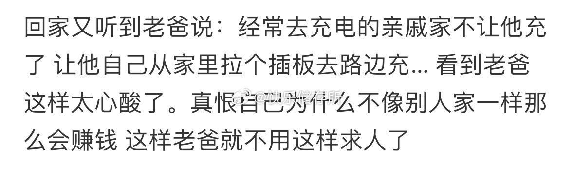 看到老爸这样太心酸了 ​​​