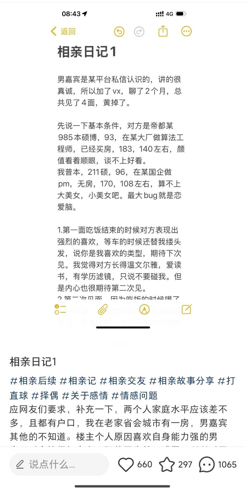 小红书崩了  哪崩了？大眼仔[doge]刷挺好的呀有时候刷到很多相亲趣事还真挺好