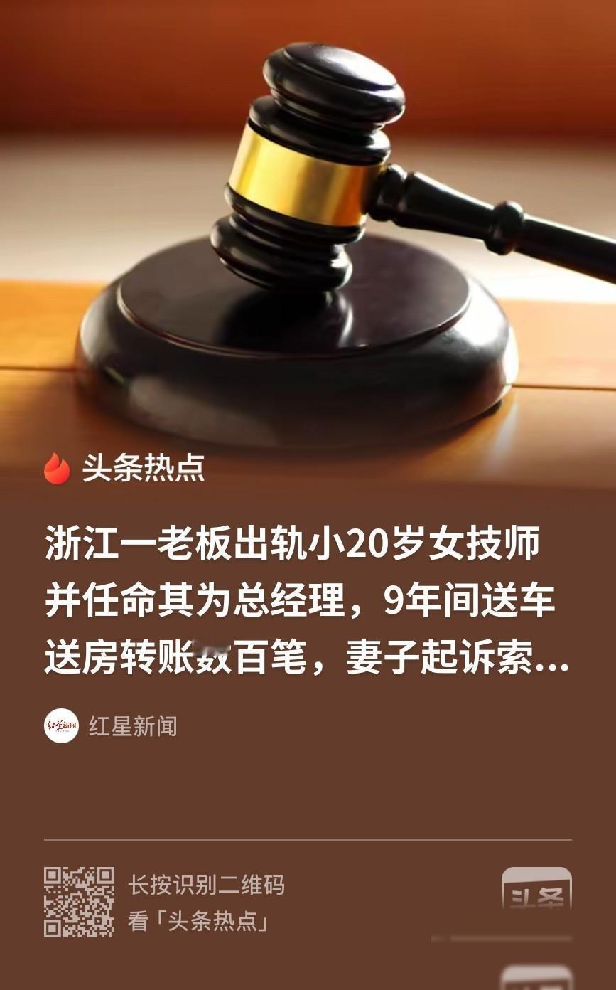 “太炸裂了”浙江，已婚男子爱上比自己小整整20岁的女技师，不仅把人直接塞进自家公