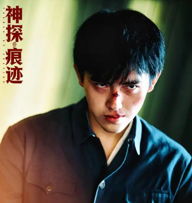 连上9个热搜，陈飞宇这次靠演坏人。《神探之痕迹》里他演反派马朝阳，表面是供销社里