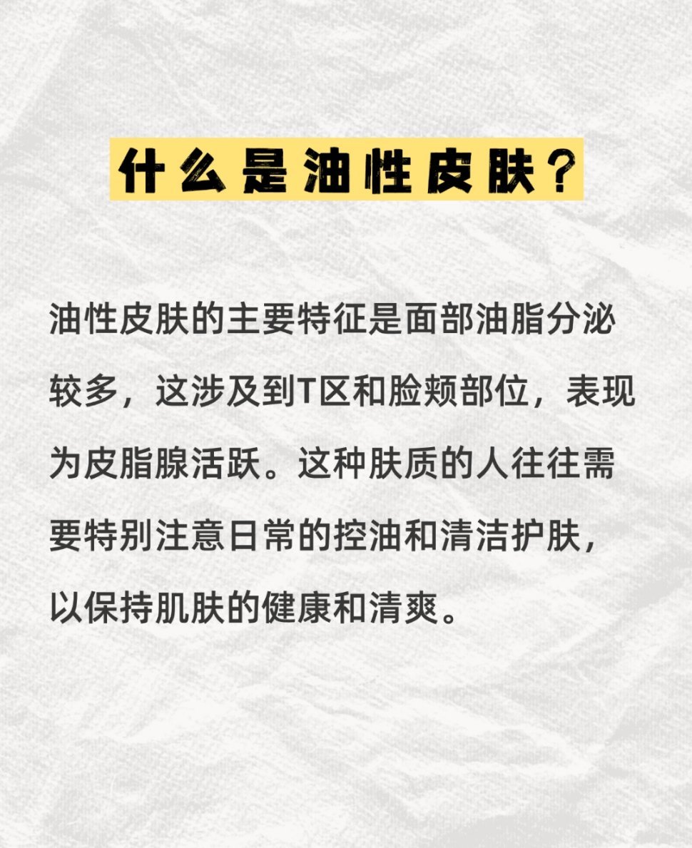 男人最好的医美是去油 男生油性皮肤应该如何处理？ 