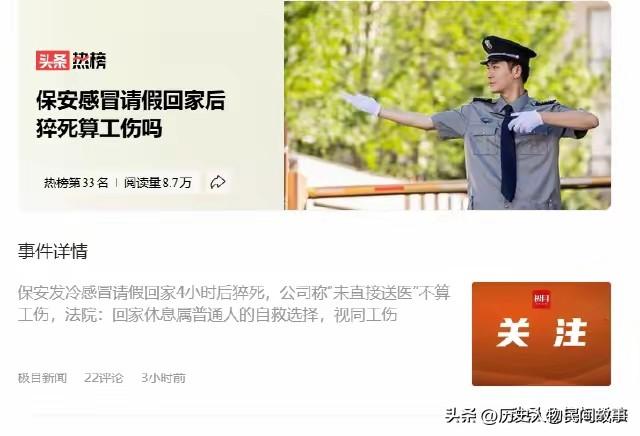 一、案情速览
 
2023年12月22日，河南安阳保安张某某在地下车库清扫积水时