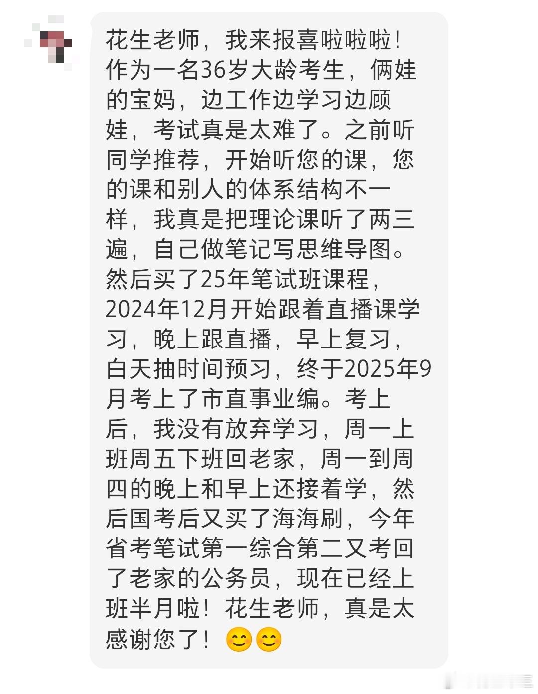 最应该感谢那个一直努力的自己俩娃宝妈在职备考，去年上岸市直事业编，今年考上老家公