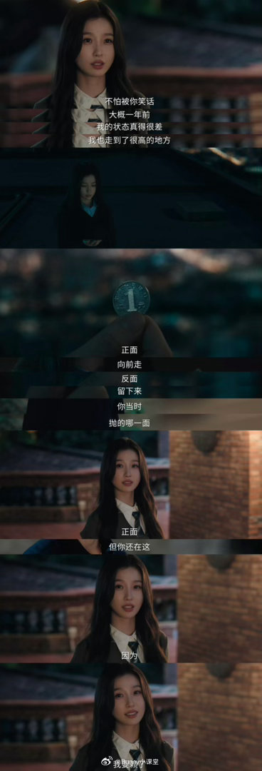 虞书欣发文：命运给了林晚星坏的答案，但她不顺从命运的安排。我耍赖了，是因为我舍不