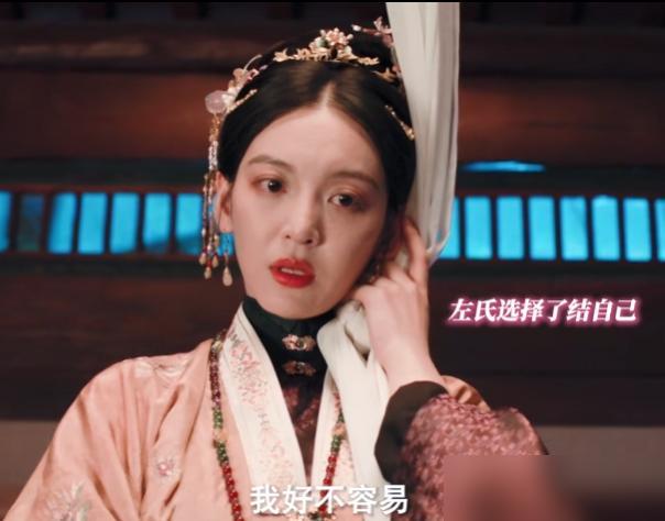 《花开锦绣》左氏在大佛寺悬梁自尽！

说真的我之前还以为她是被谁逼得活不下去了，