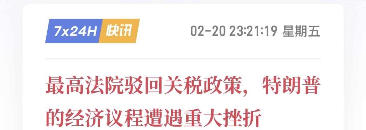 老美的法律这么儿戏吗？还是说漏洞太多了？

特朗普的关税政策刚被驳回不到三个小时