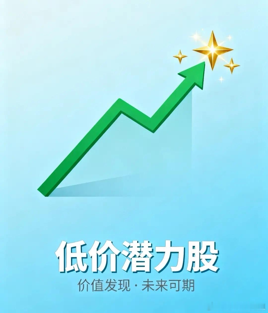 10元以下的人气低价股梳理，谁是下一个平潭？1、大唐电信，现价9.46,历史高点