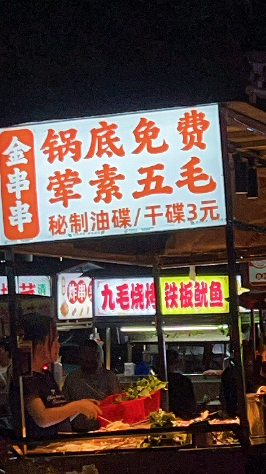 带完游泳班饿了，十五元吃得饱饱。