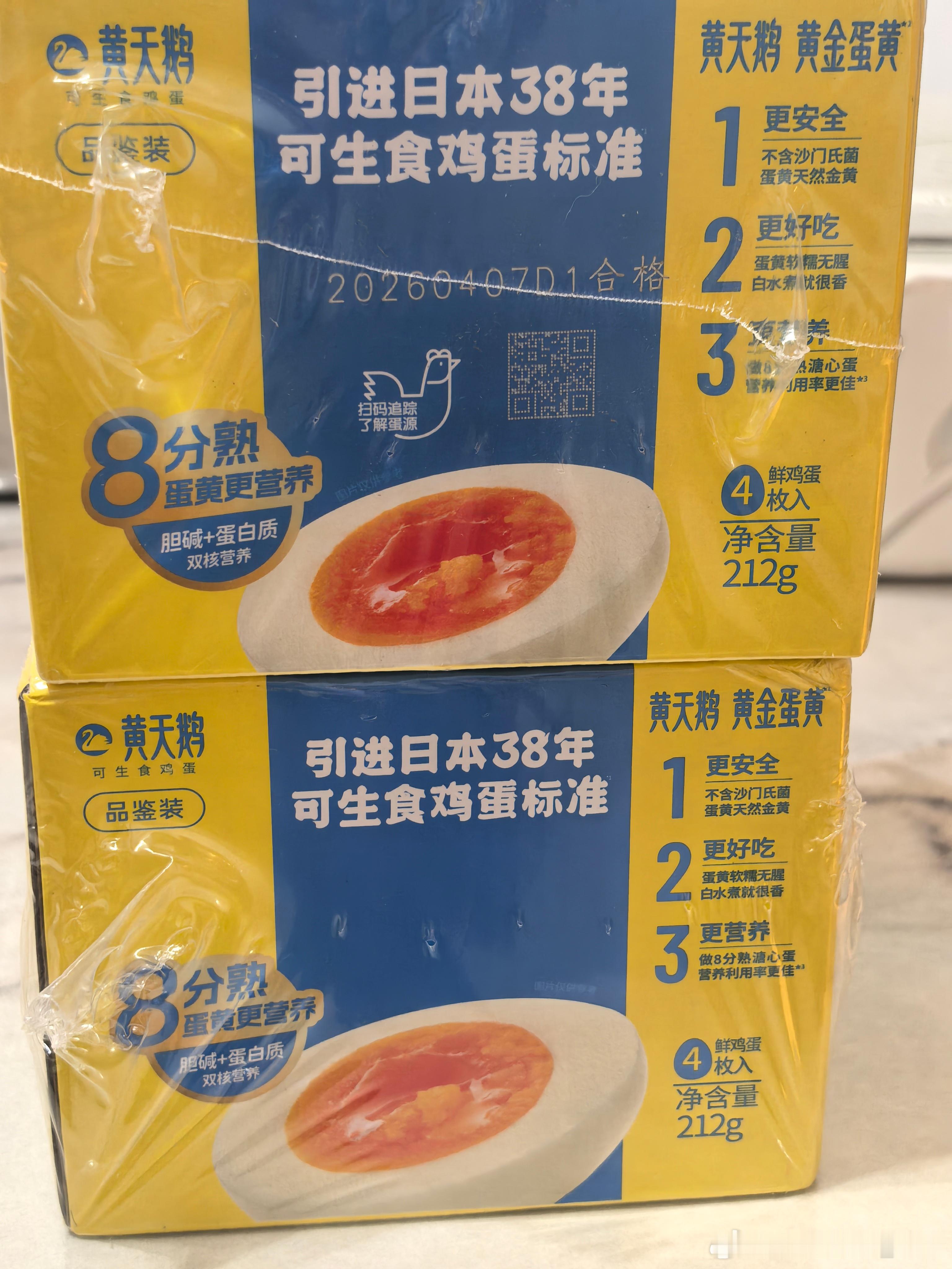 自己开了Plus会员，老婆也开了一个，所以一共能薅两盒鸡蛋。（感觉没啥划算的东西