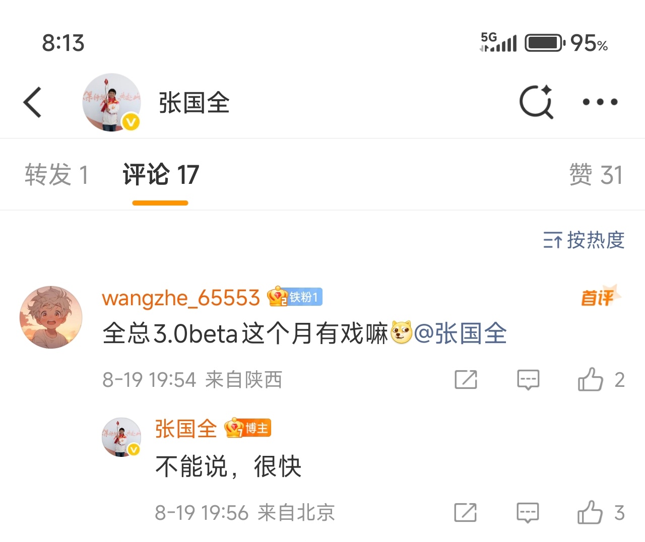 小米澎湃OS3 3.0的Beta版很快就来。[开学季] ​​​