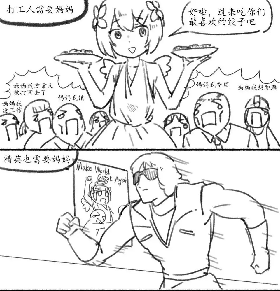 丢人的家伙！! ​​​