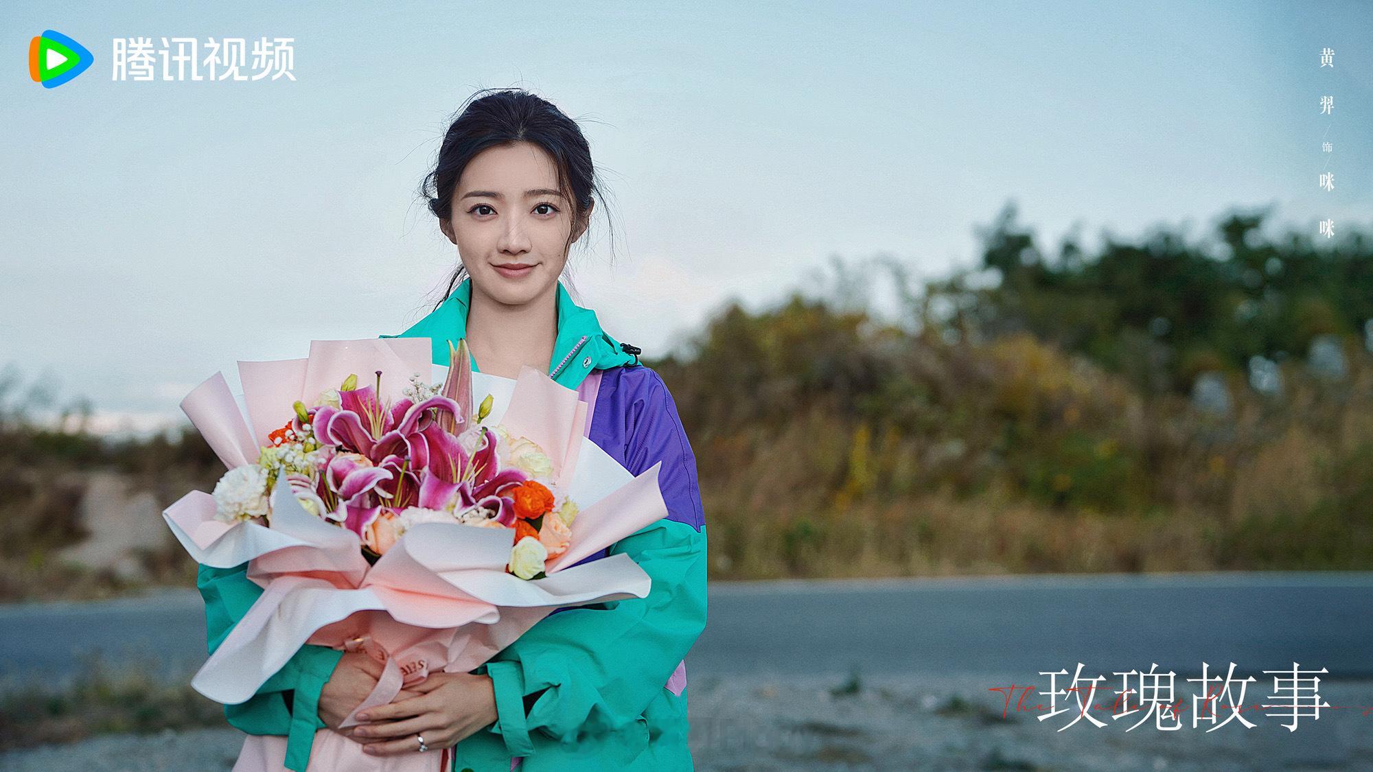 #玫瑰故事杀青#  感谢相遇，咪咪共谱故事的一章。#玫瑰故事# ​​​