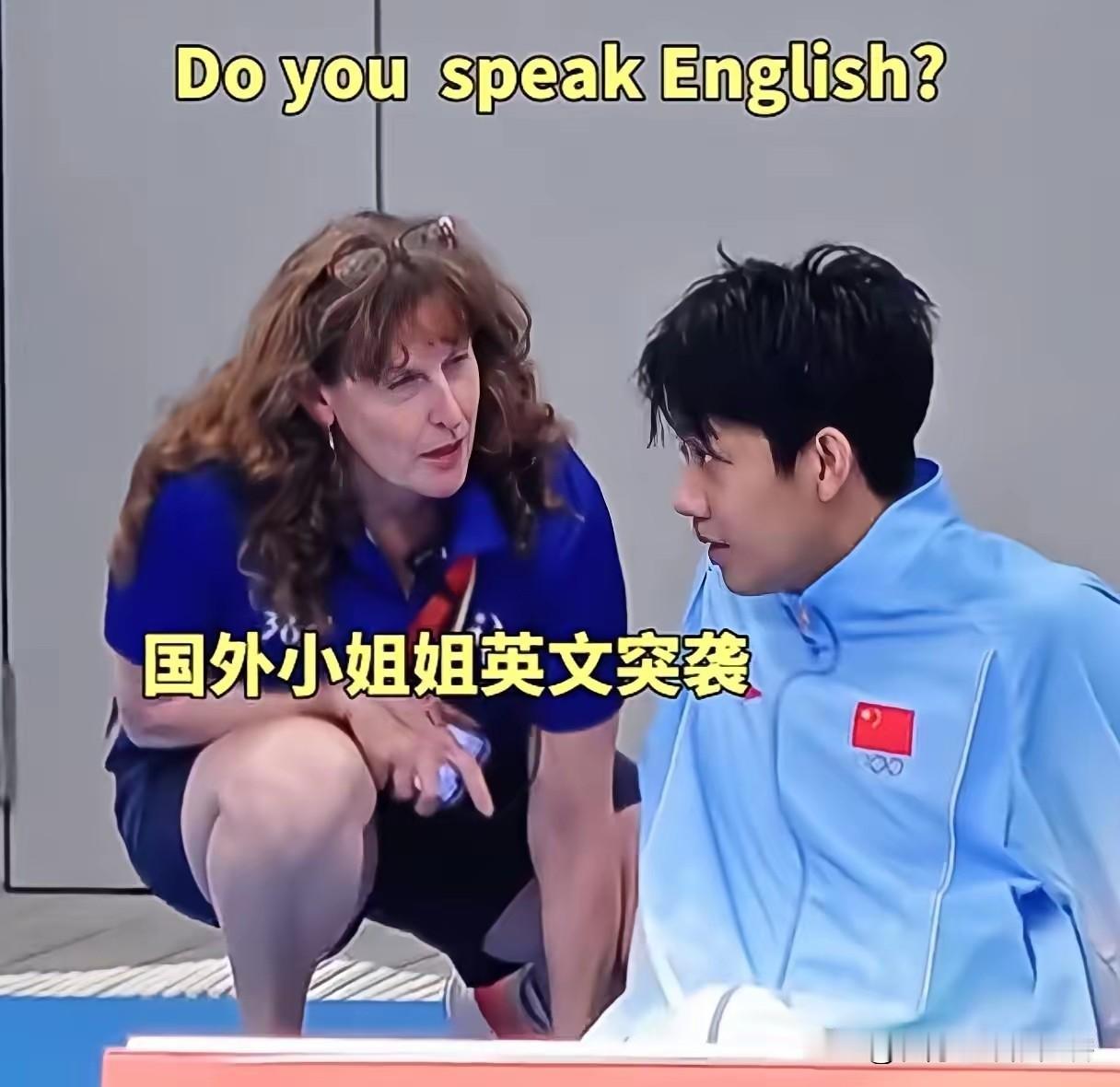 刷到张展硕那个采访我真是笑死。外国小姐姐问他能不能英语交流，他特谦虚说“一点点”