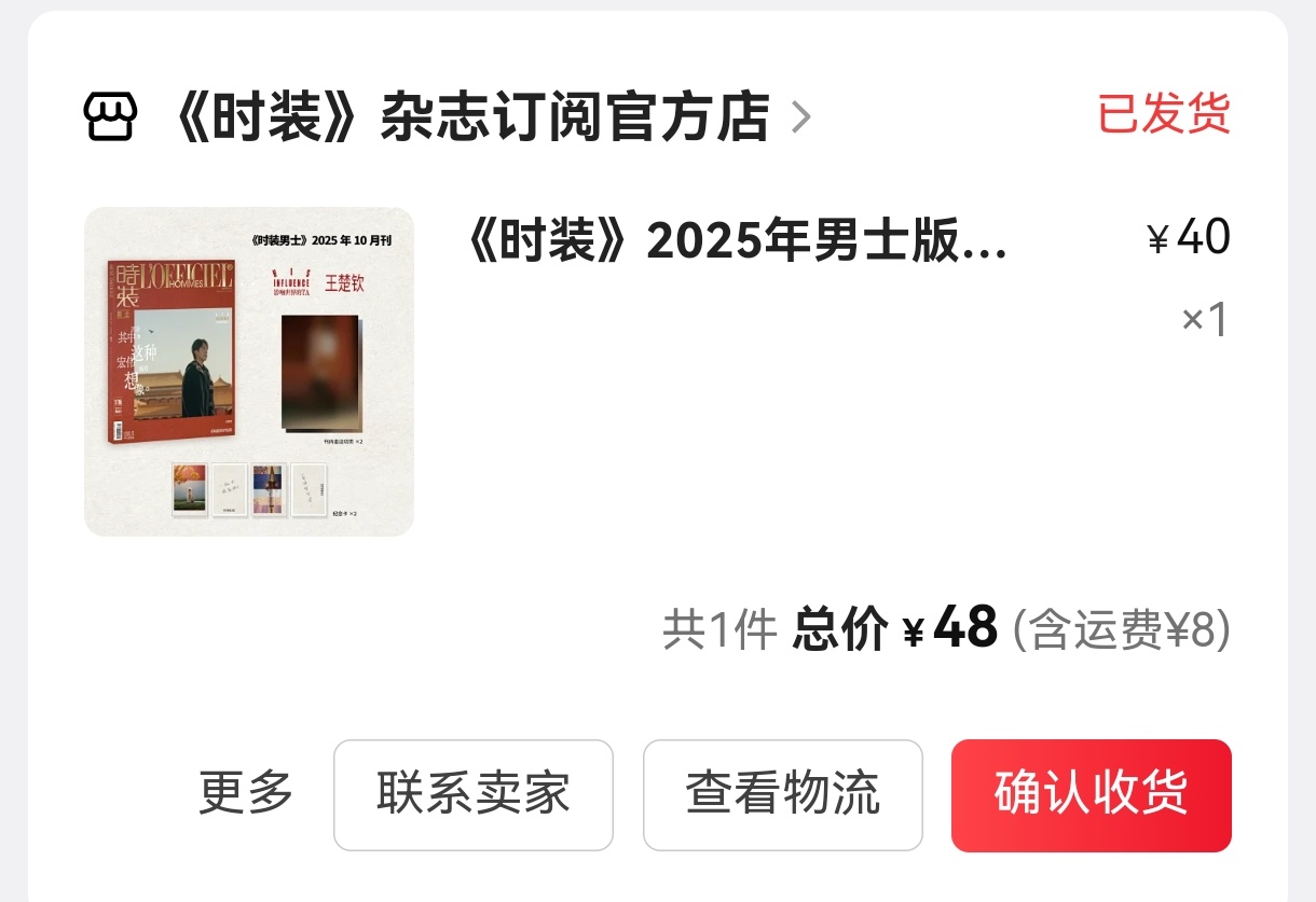 一本的就是先发货！！我已经掌握规律了