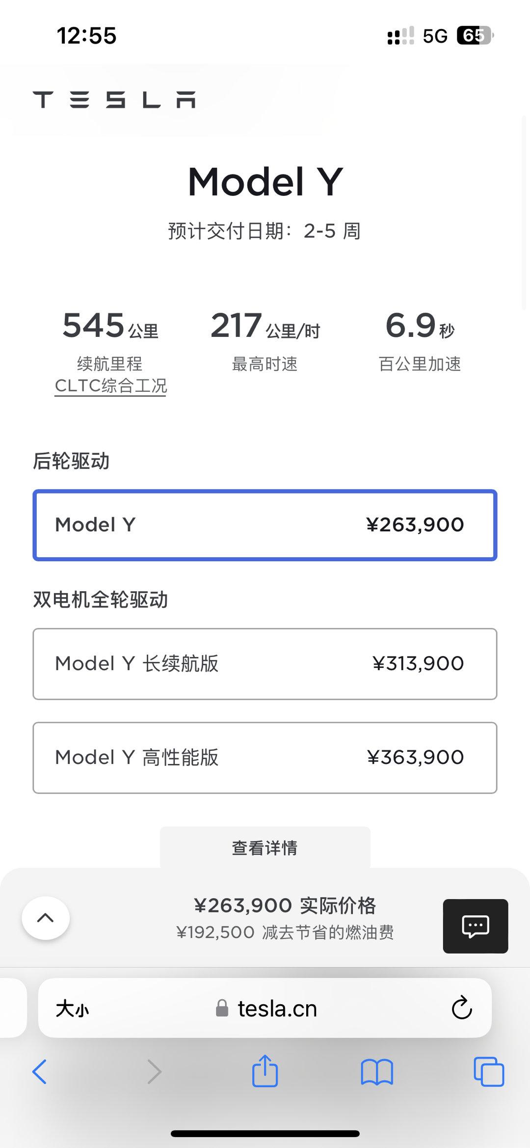 特斯拉Model 3/Y统一上调了价格，均涨价2000，虽然特斯拉调价一直都是动