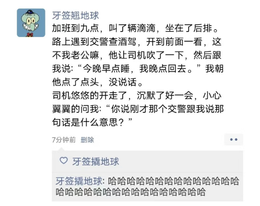 《有点过于暧昧了》 ​​​
