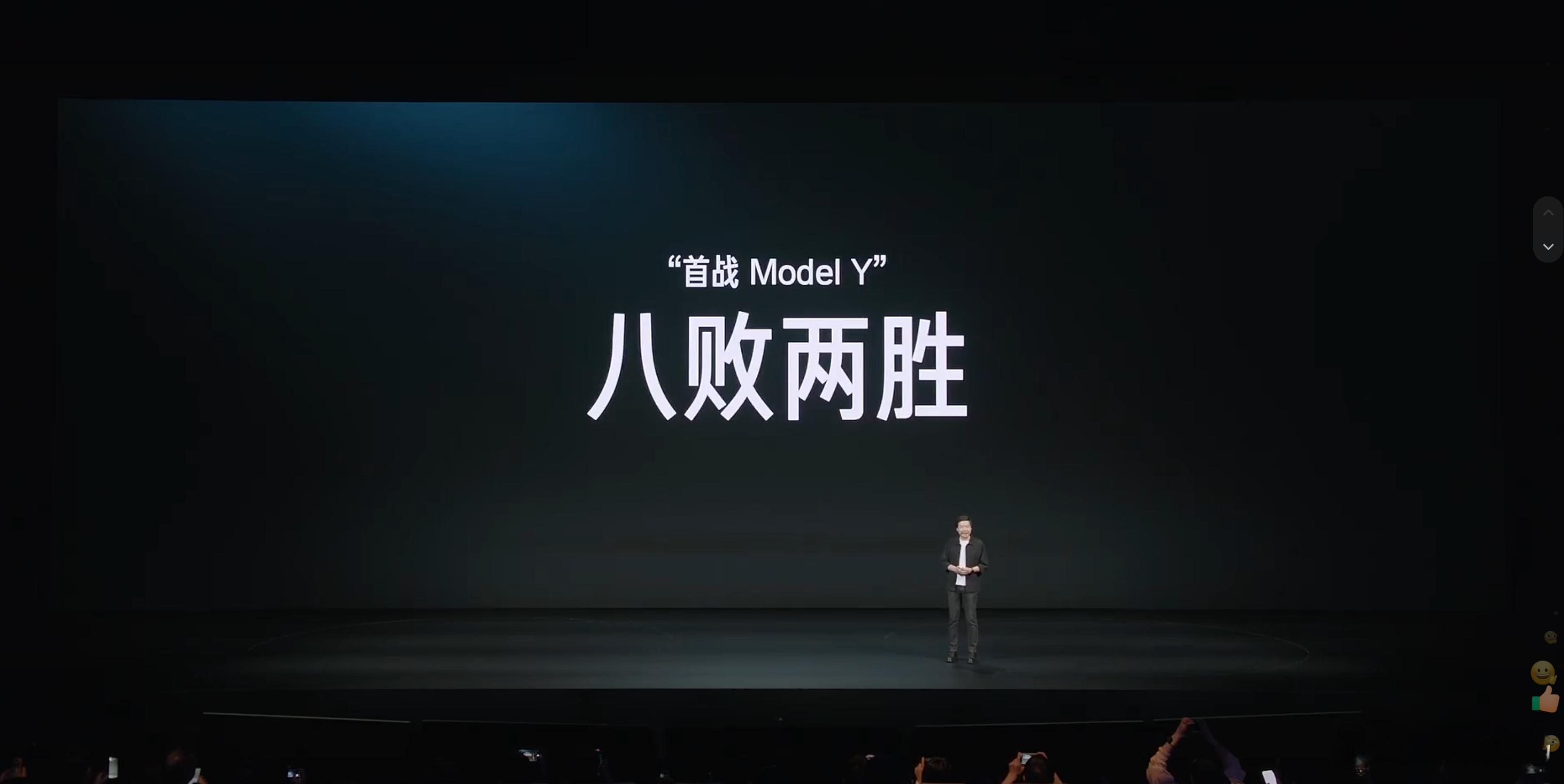 小米发布会 小米YU7 PK Model Y 八败两胜雷军：这个战绩丢人吗？？？