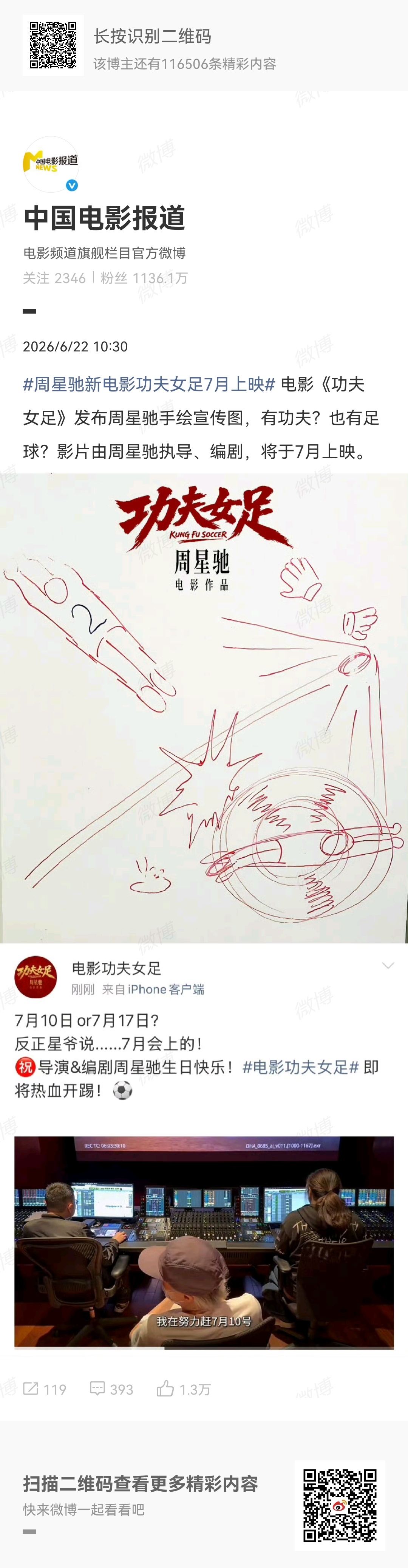 一人一句周星驰电影中的经典台词 功夫女足来了 