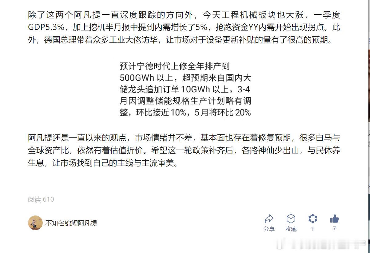 阿指导貌似看好工程机械？最近确实涨势很凶猛，全市场有两只工程机械ETF，大成的还