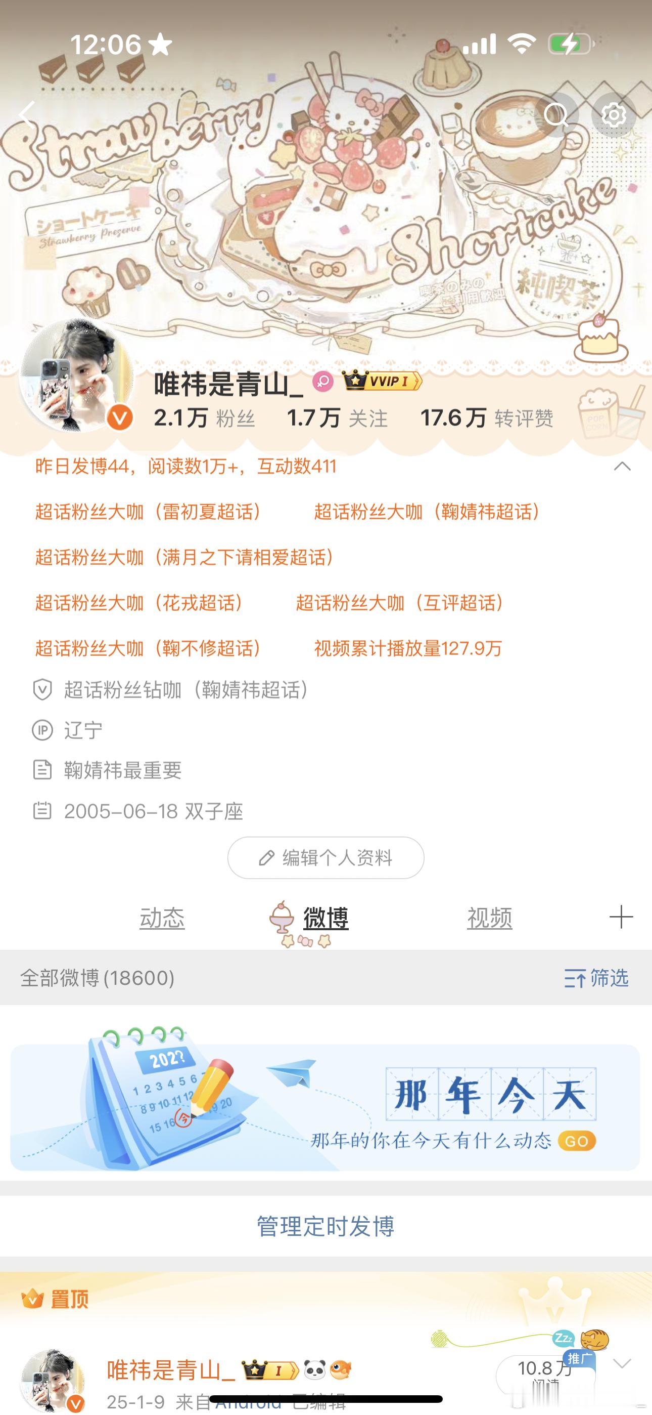 我的新ootd！ 