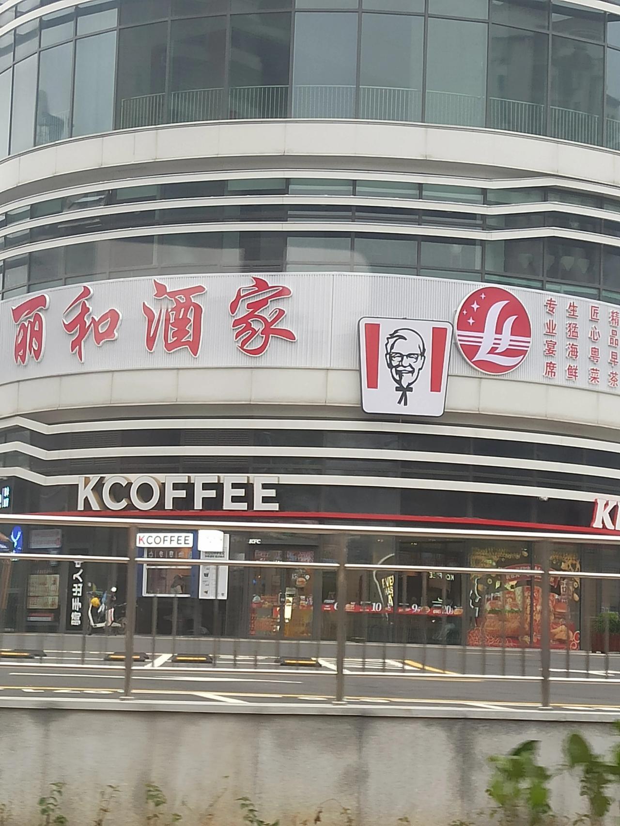 神奇的肯德基，麦当劳，每个大型商场，楼盘，第一家进驻的不出所料都是这两家洋快餐品