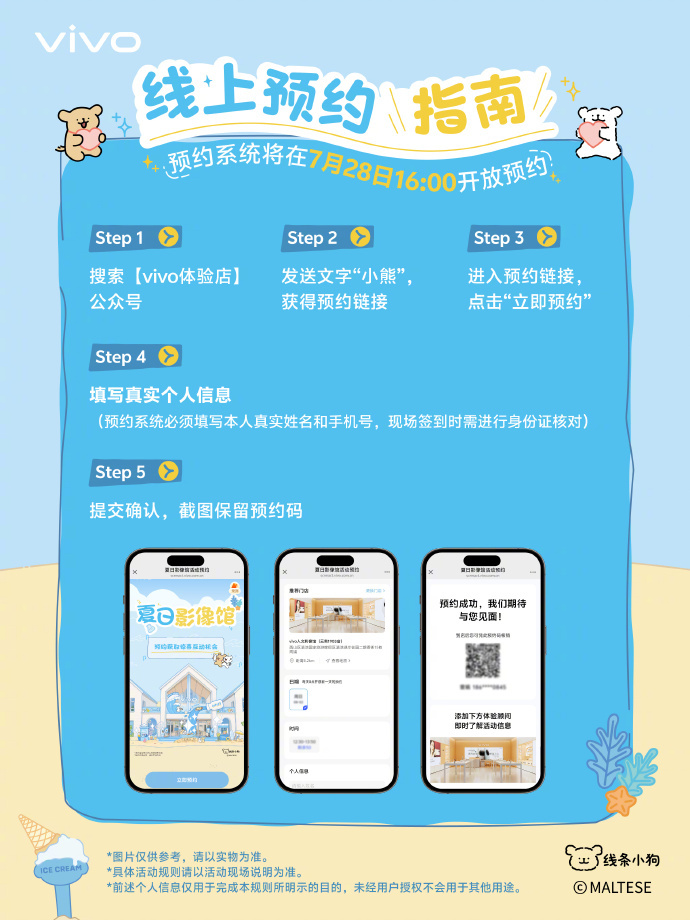 姐妹们！vivo夏日影像馆即将开启了，8月1日 – 8月31日在vivo人文影像