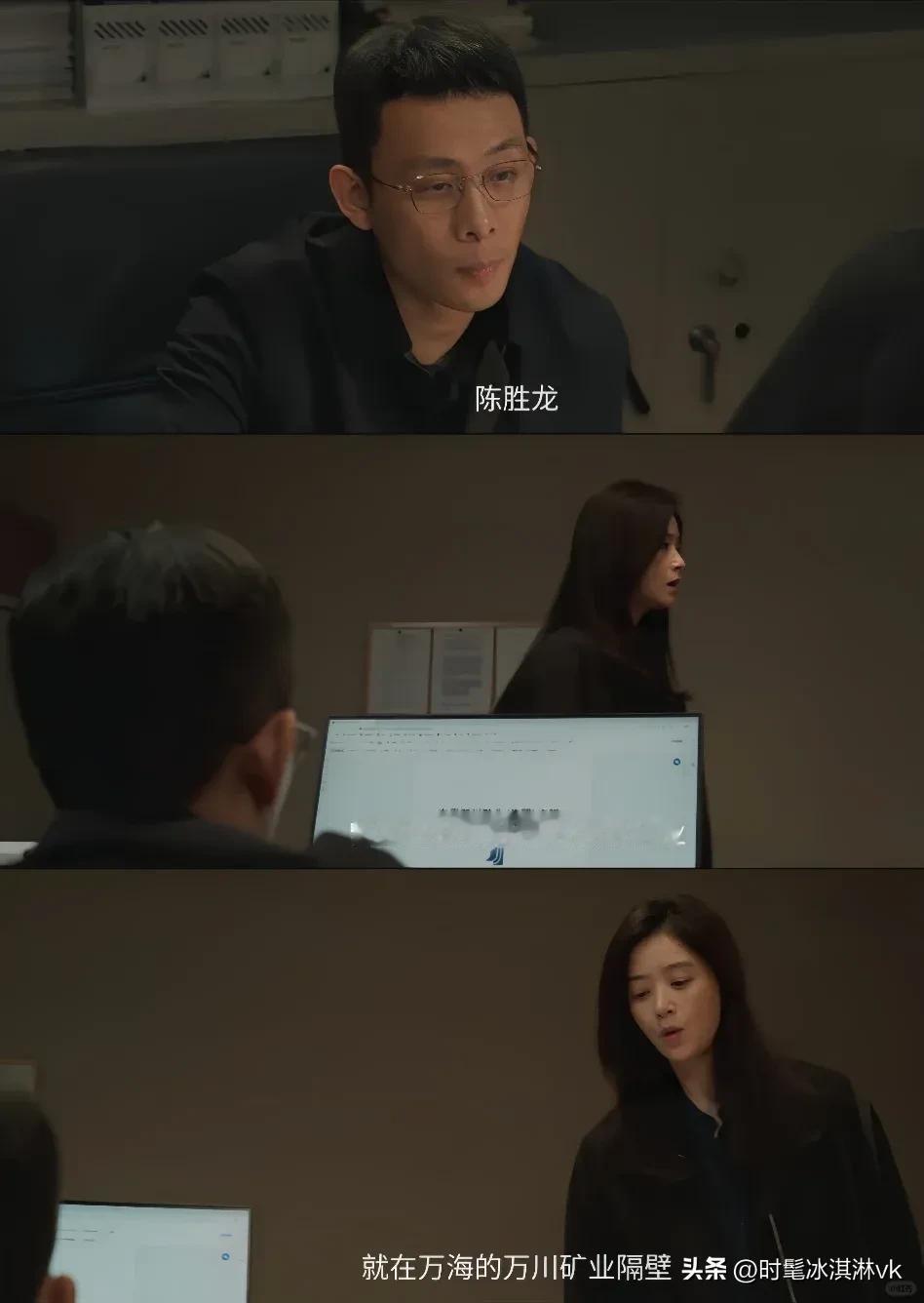《以法之名》郑雅萍好厉害，竟然查到万海一毛钱没花买了禹天成的矿[灵光一闪]

正