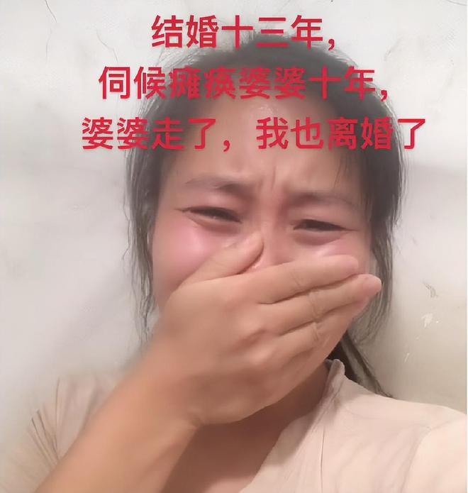 “卸磨杀驴”山东济南，一女子伺候瘫痪婆婆13年，喂饭擦身、端屎端尿，可刚给婆婆送