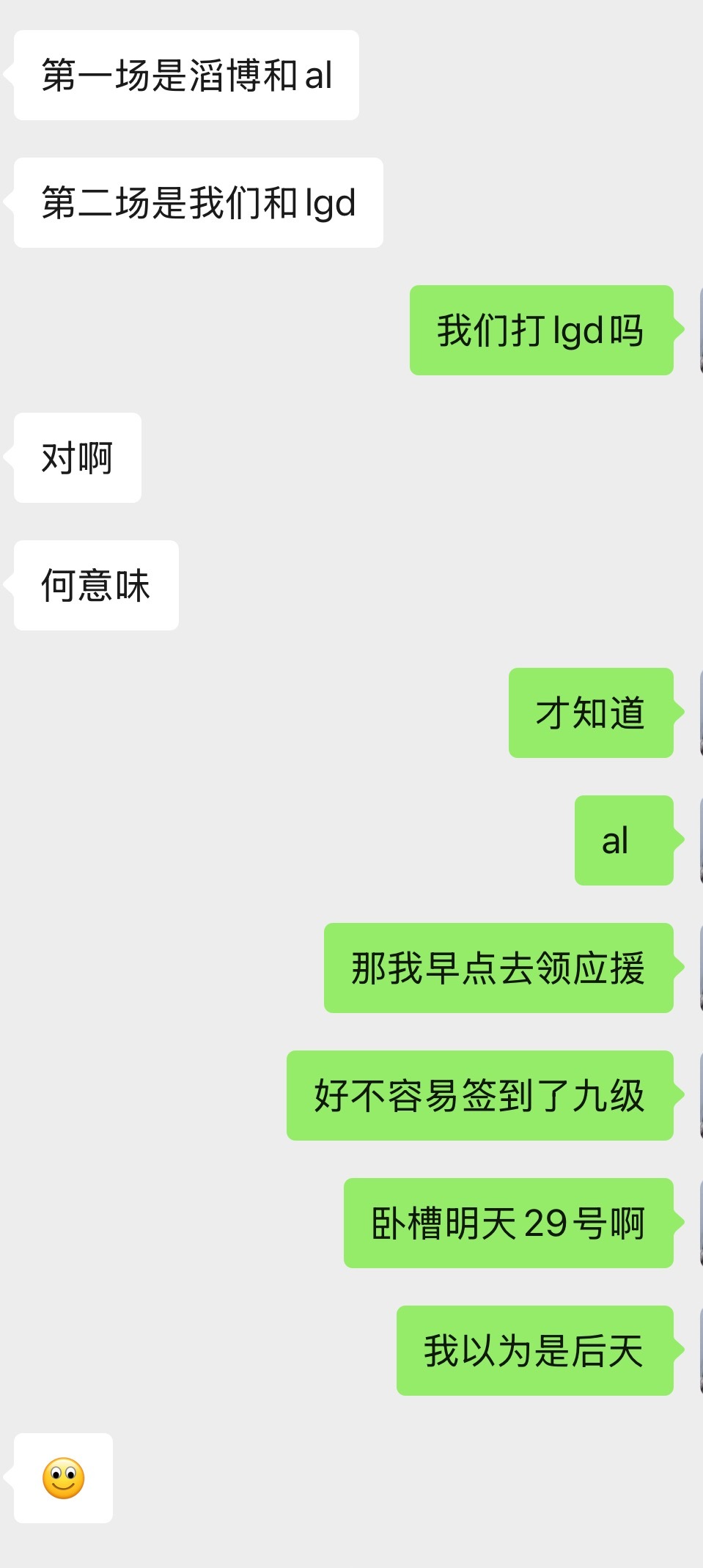 我对比赛的上心程度： 