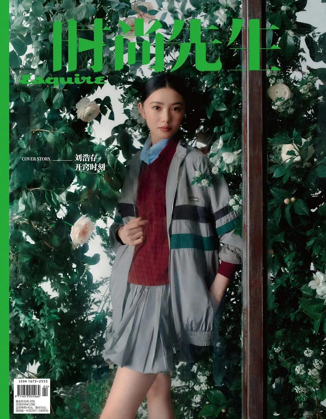 刘浩存时尚先生四月刊封面来了，封面是miumiu，好有感觉哦，是不是还有萧邦来着